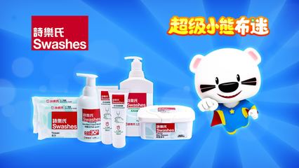 《超級小熊布迷》攜手詩樂氏 開啟個人衛生用品安全新篇章