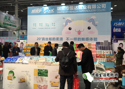 大咖云集，精彩紛呈 2019山東（國(guó)際）生活用紙及紙制衛(wèi)生用品展覽會(huì)圓滿落幕，聚焦個(gè)人衛(wèi)生用品銷售新趨勢(shì)